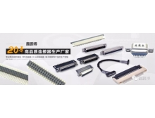 鑫鵬博連接器 產品千萬款，品質第一位！
